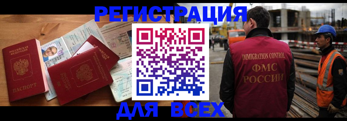 временная регистрация законно в Фролово