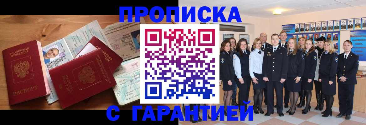 пропишу в квартире в Фролово