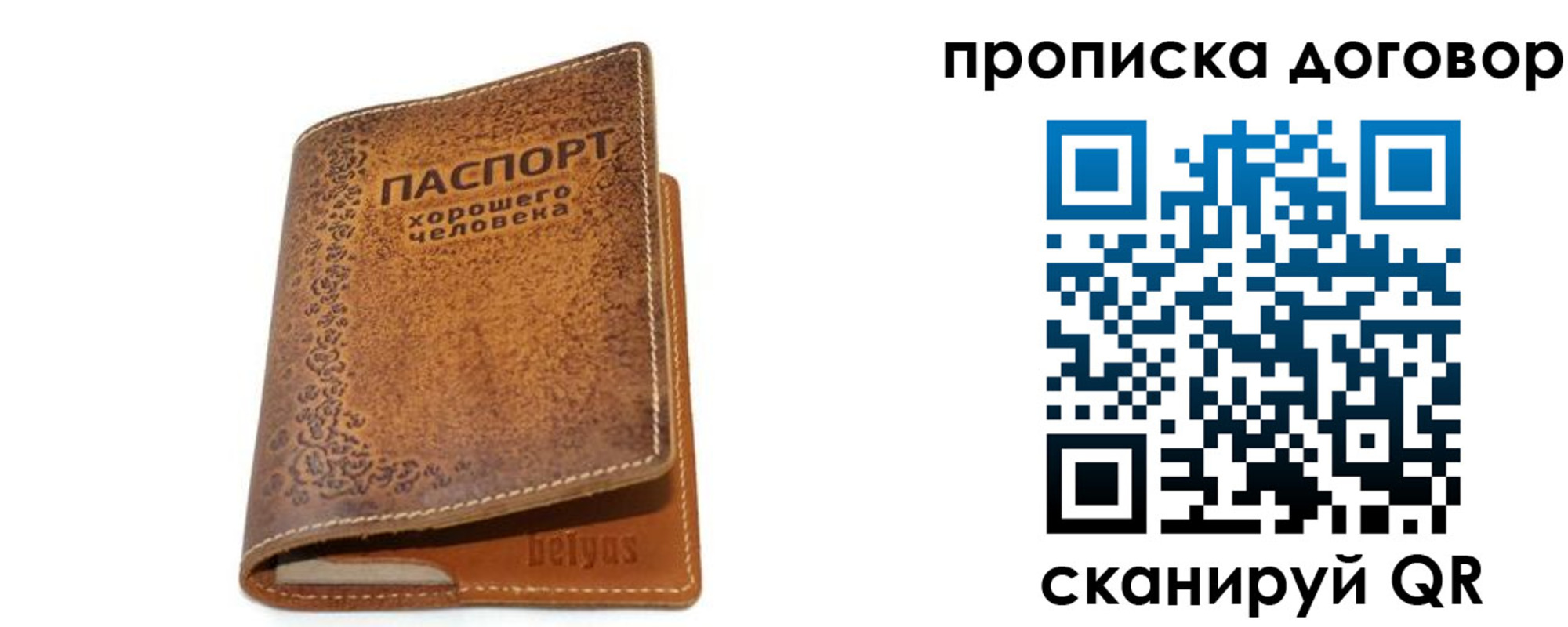 временная регистрация недорого в Фролово