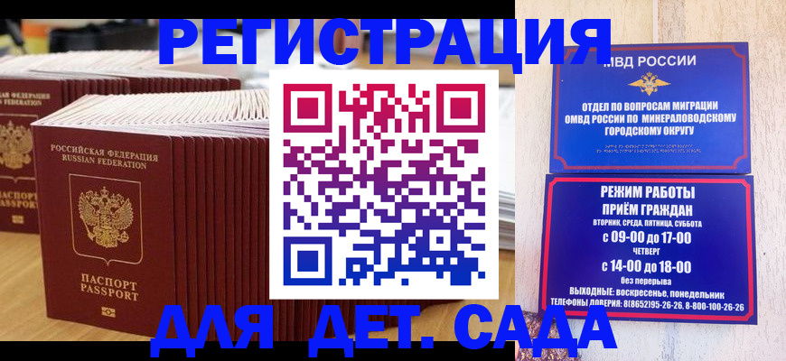 прописка в Фролово