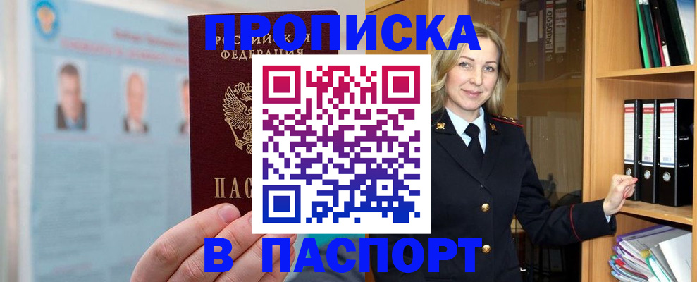 регистрация для дет. сада в Фролово